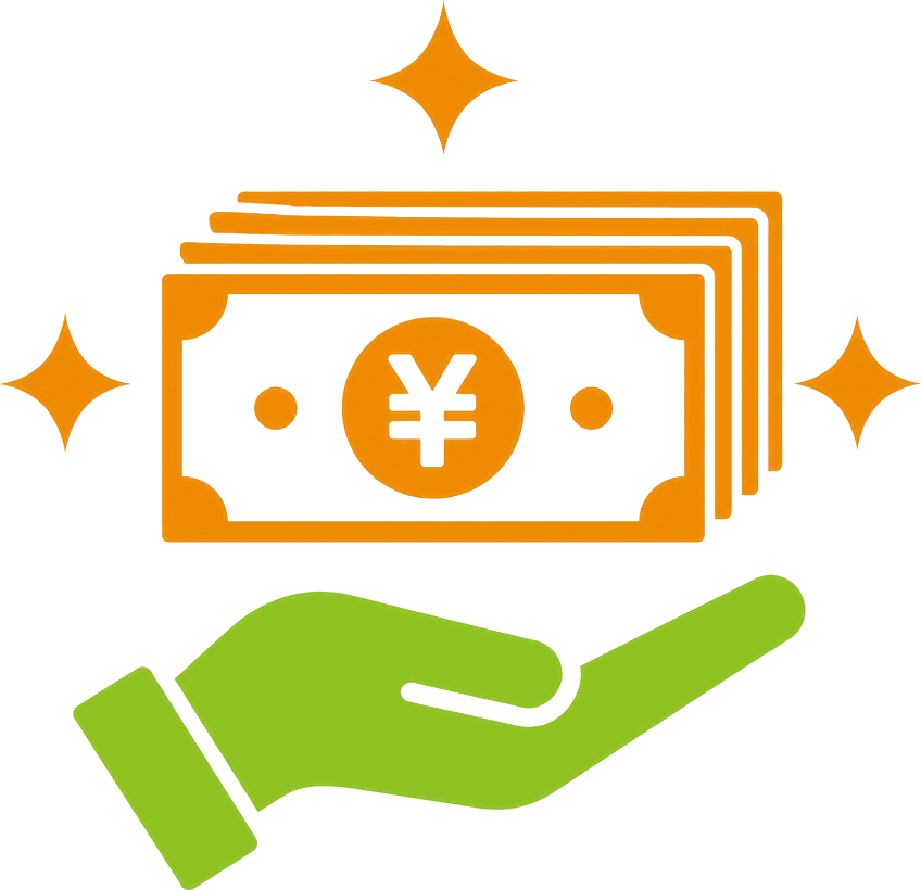 その場で現金化